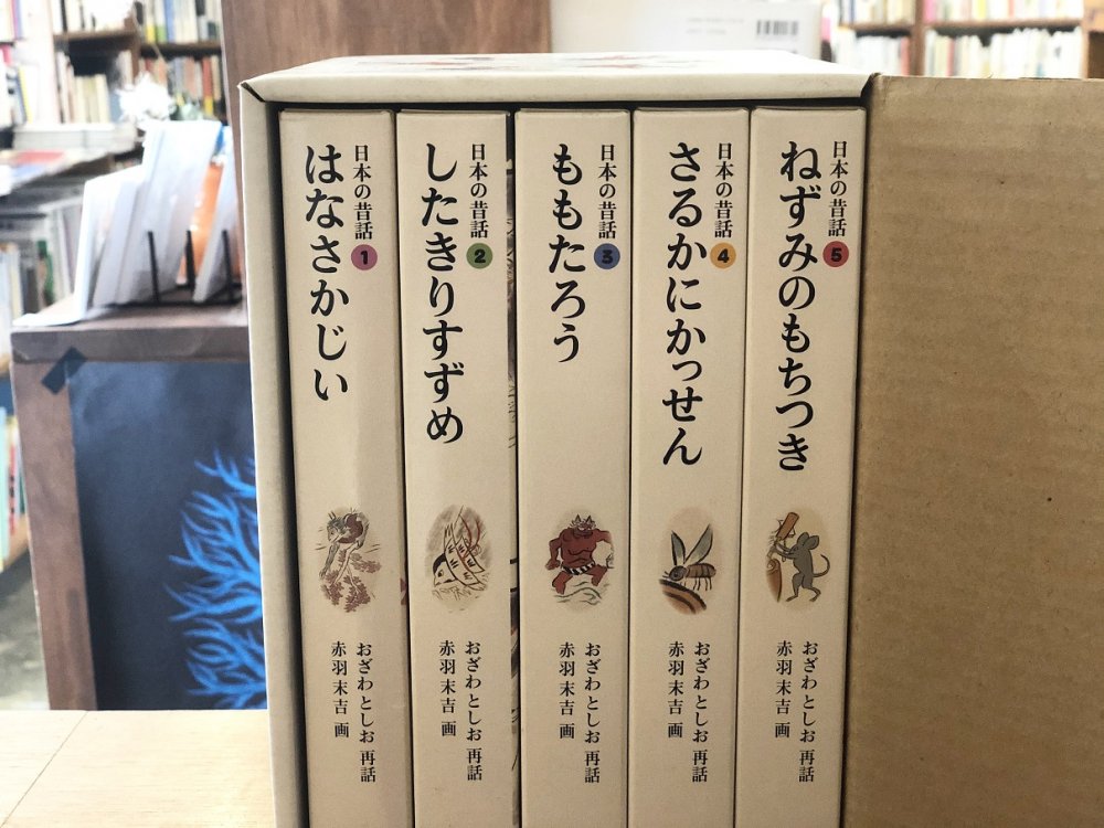日本の昔話 全五巻 - books used and new, flower works : blackbird