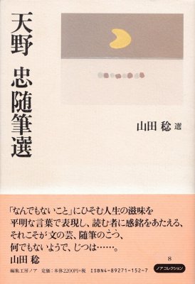 随筆 エッセイ Books Used And New Flower Works Blackbird Books ブラックバードブックス 随筆 エッセイ Books Used And New Flower Works Blackbird Books ブラックバードブックス