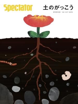 Spectator Vol.47 ڤΤä