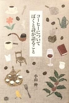 �����ҡ��ˤĤ��� �ܤ��Ȼ�����뤳��