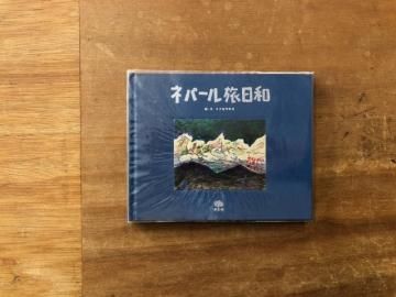 ¥Í¥Ñ¡¼¥ëιÆüÏ¡ʽð̾Æþ¡Ë