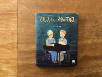 ¥Þ¥ë¥¹¤µ¤ó¤È¥Þ¥À¥à¥Þ¥ë¥¹