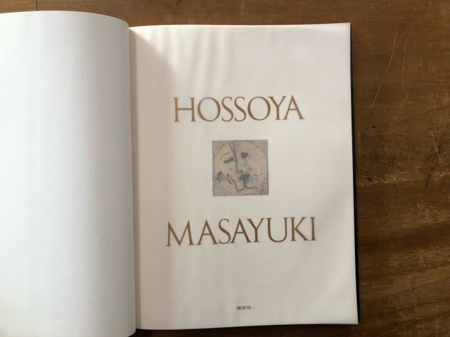 細谷正之版画集 ささめやゆき - books used and new, flower works