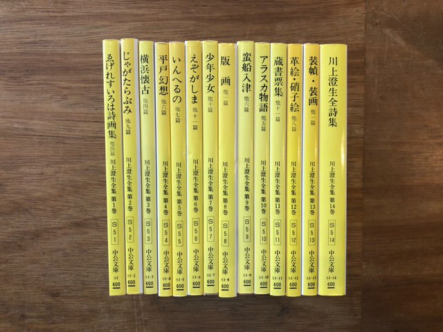 川上澄生全集 文庫版 全14巻揃 - books used and new, flower works