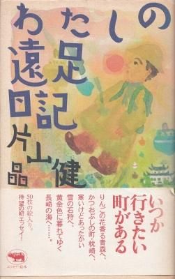 ¤ï¤¿¤·¤Î±óÂÆüµ