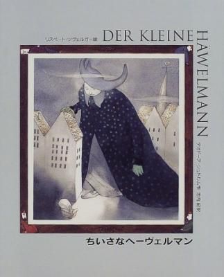 ʥءޥDER KLEINE HAWELMANN