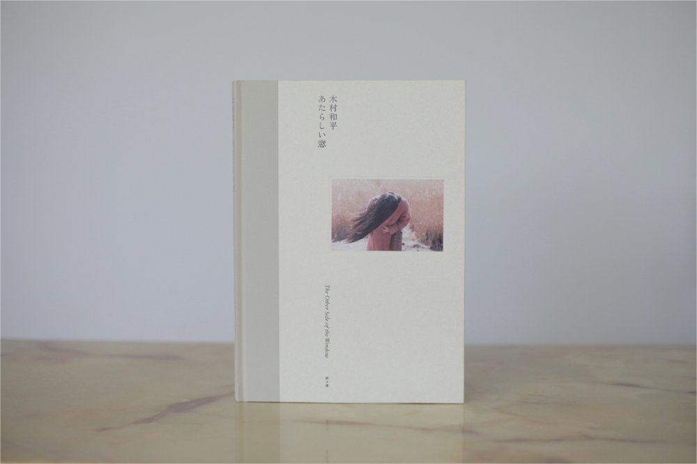 あたらしい窓 / 木村和平 Kazuhei Kimura - books used and new, flower works : blackbird  books ブラックバードブックス