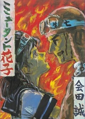 ¥ß¥å¡¼¥¿¥ó¥È²Ö»Ò