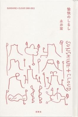 Τ뤷 SUNSHINE+CLOUD 1995-2011