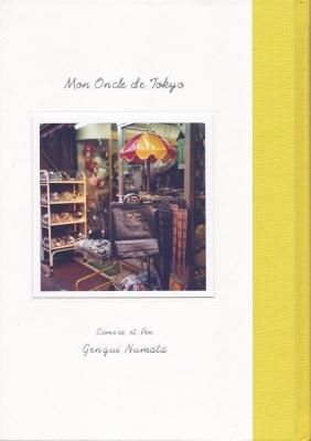 ぼくの伯父さんの東京案内(サイン入特装本/本体のみ)