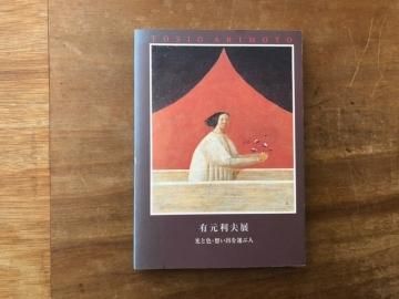 ͸µÍøÉן¡¡¸÷¤È¿§¡¦ÁÛ¤¤½Ð¤ò±¿¤Ö¿Í