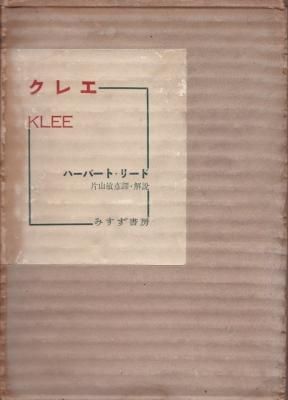 クレエ KLEE