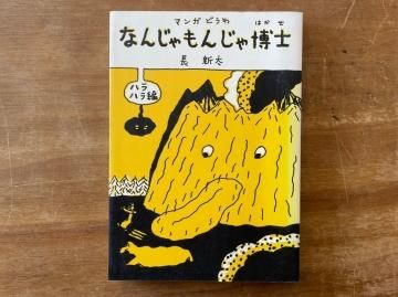 ޥ󥬡ɤʤ󤸤󤸤Ρϥϥ