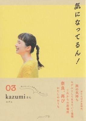 µ¤¤Ë¤Ê¤Ã¤Æ¤ë¤ó¡ª 03 kazumi