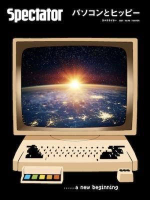 Spectator Vol.48 ѥȥҥåԡ