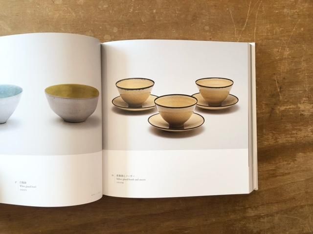 Lucie Rie: A Retrospective 没後20年 ルーシー・リー展 - books used 