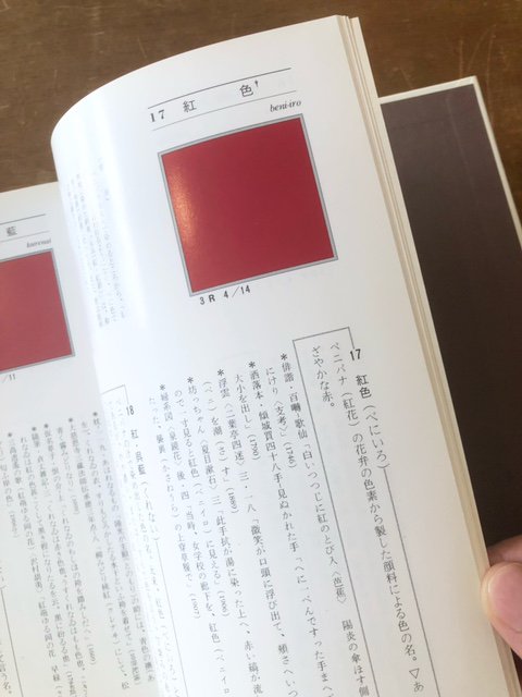 色の手帖 THE COLOR GUIDE - books used and new, flower works