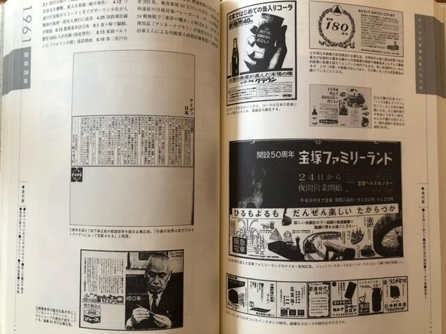 なにわの新聞広告 一〇〇年 - books used and new, flower works