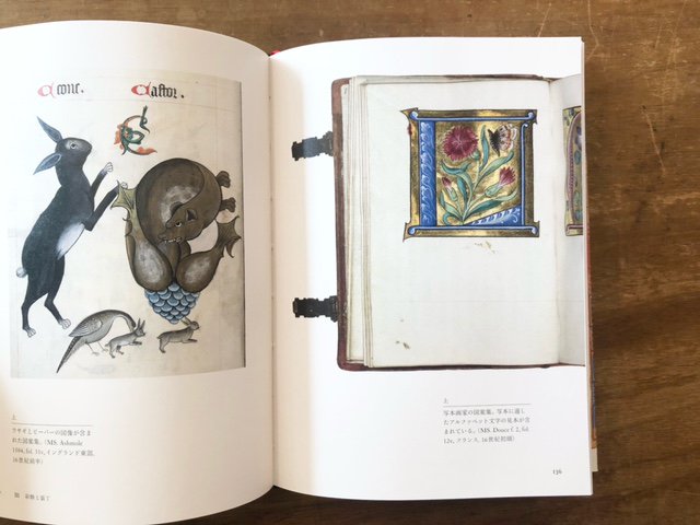 中世の写本ができるまで - books used and new, flower works : blackbird books ブラックバードブックス