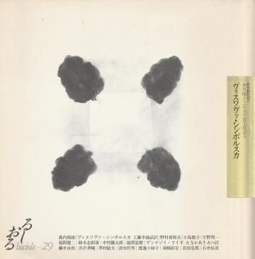 ¤ë¤·¤ª¤ë 29 ¥ô¥£¥¹¥ï¥ô¥¡¡¦¥·¥ó¥Ü¥ë¥¹¥«