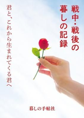 ÀïÃæ¡¦Àï¸å¤ÎÊ뤷¤ÎµÏ¿