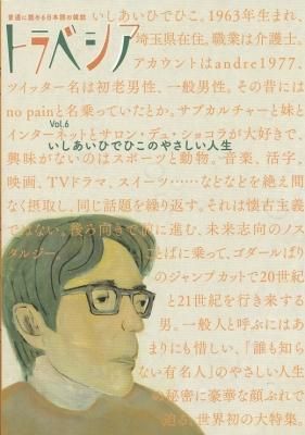 ȥ٥ Vol.6ҤǤҤΤ䤵