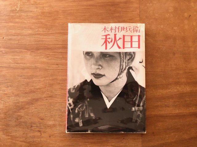 木村伊兵衛 秋田 - books used and new, flower works : blackbird 