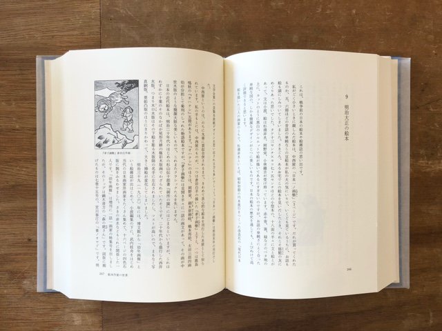 瀬田貞二 子どもの本評論集 絵本論 - books used and new, flower
