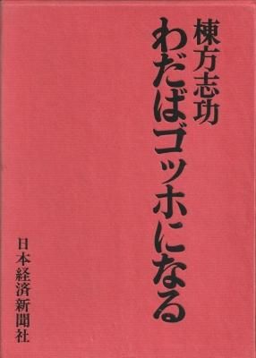 ¤ï¤À¤Ð¥´¥Ã¥Û¤Ë¤Ê¤ë