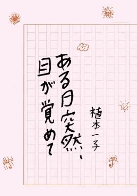 �������������ܤ��Ф�� / ���ܰ��