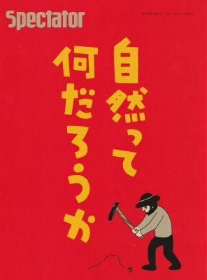 Spectator Vol.49 äƲ