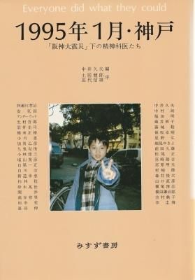 1995ǯ1·î¡¦¿À¸Í¡¡¡Öºå¿ÀÂç¿ÌºÒ¡×²¼¤ÎÀº¿À²Ê°å¤¿¤Á