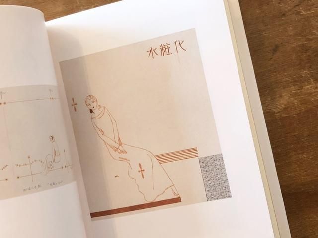 山名文夫 AYAO YAMANA 1897-1980 - books used and new, flower 山名文夫 AYAO YAMANA 1897-1980 - books used and new, flower