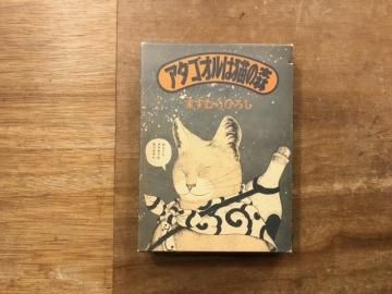 ¥¢¥¿¥´¥ª¥ë¤ÏǤο¹