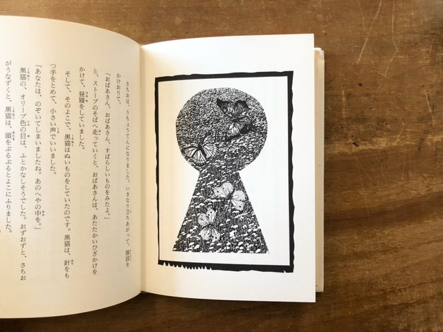 三日月村の黒猫 - books used and new, flower works : blackbird 