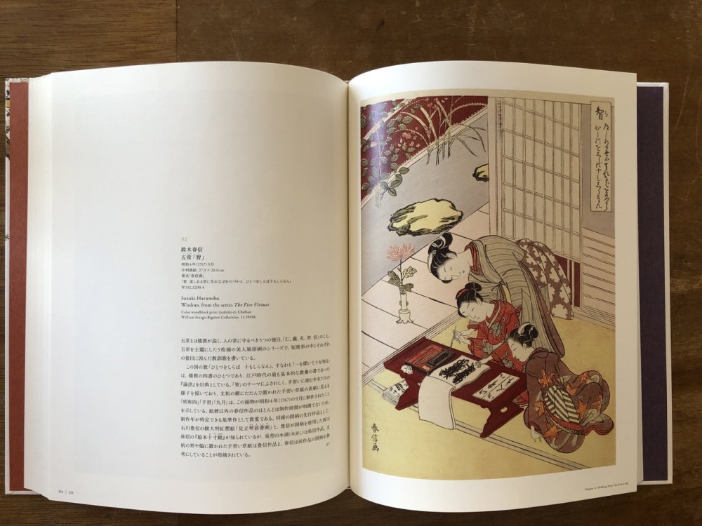 ボストン美術館 浮世絵名品展 鈴木春信 - books used and new, flower works : blackbird books  ブラックバードブックス