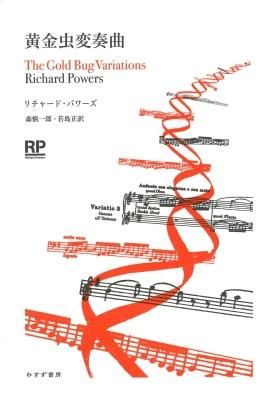 նʡThe Gold Bug Variations