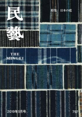 Ì±éº 797 ÆÃ½¸¡§ÆüËܤÎÍõ