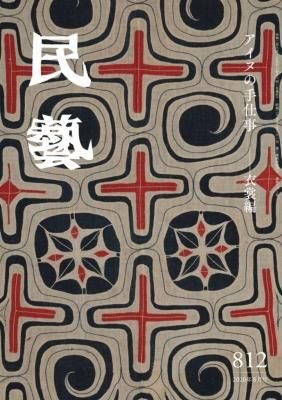 Ì±éº 812¡Ö¥¢¥¤¥Ì¤Î¼ê»Å»ö¡¼°áÁõÊÔ¡×813¡Ö¥¢¥¤¥Ì¤Î¼ê»Å»ö¡¼ÌÚ¹©ÊÔ¡×£²ºý¥»¥Ã¥È