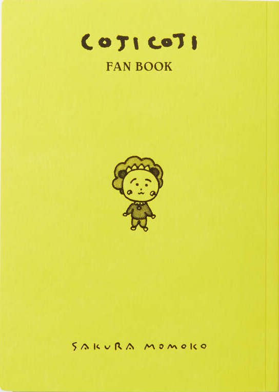 COJI COJI FAN BOOK コジコジのすべて - books used and new, flower