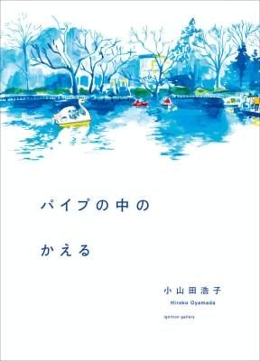 ¥Ñ¥¤¥×¤ÎÃæ¤Î¤«¤¨¤ë(¥µ¥¤¥óÆþ)