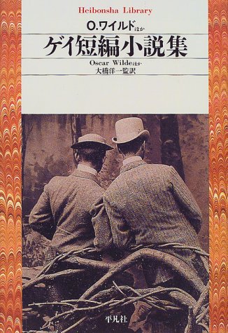 ゲイ短編小説集 - books used and new, flower works : blackbird books ブラックバードブックス