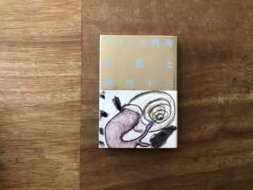 フランス料理を私と