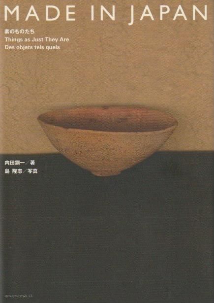 MADE IN JAPAN 素のものたち MADE IN JAPAN 素のものたち - books used and new, flower