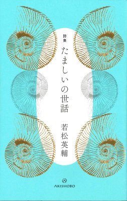 詩・短歌・俳句 - books used and new, flower works : blackbird 
