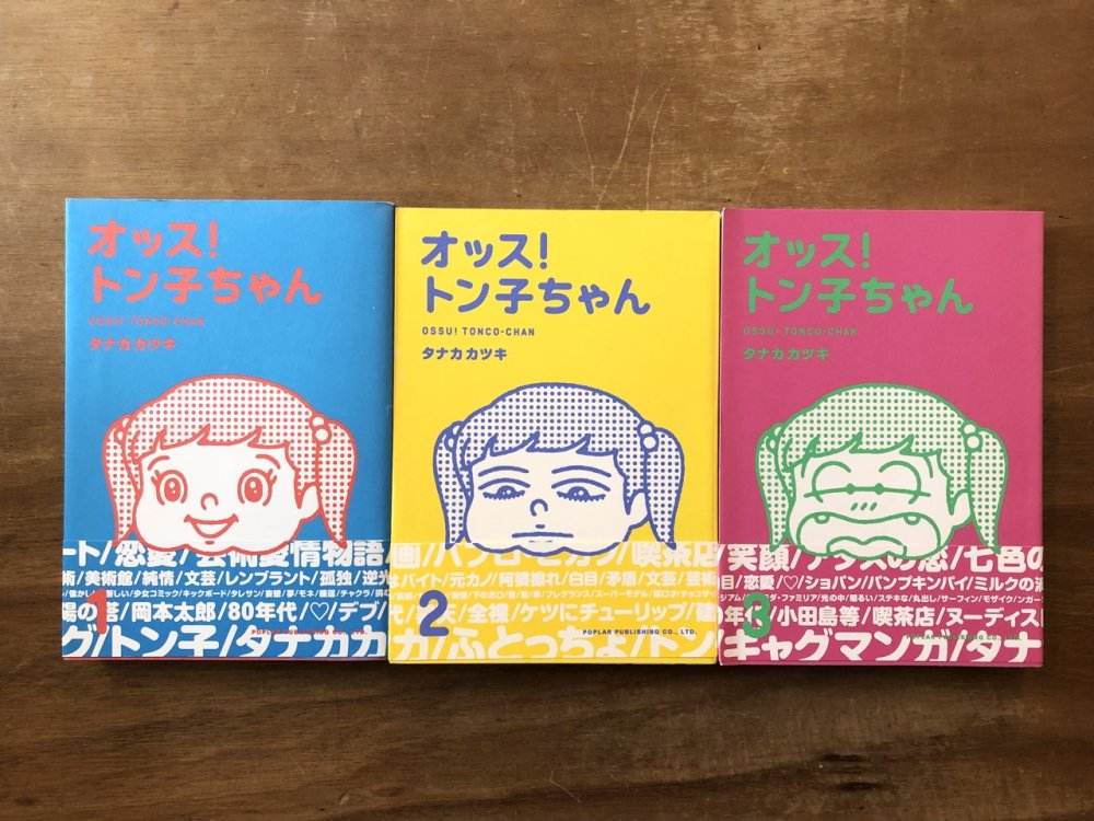 オッス！トン子ちゃん 全3巻BOXセット - books used and new