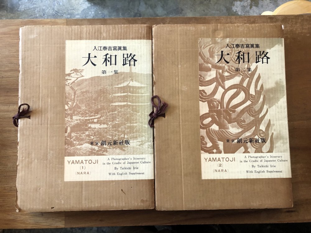 大和路　第一集、第二集セット　入江泰吉写真集 - books used and new, flower works : blackbird books  ブラックバードブックス