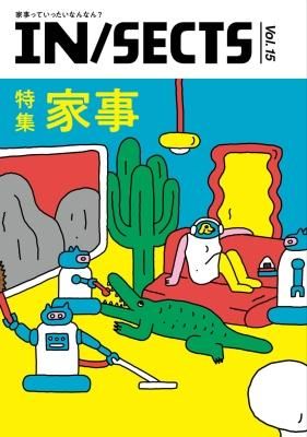 IN/SECTS 󥻥 Vol.15ýȻ