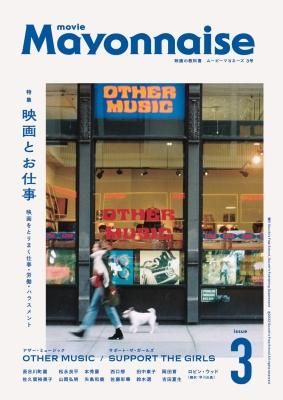 MOVIE MAYONNAISE ࡼӡޥ͡ 3