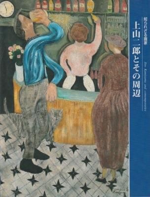 Τ줶ȡ廳ϺȤμ 1920ǯѥβȤ